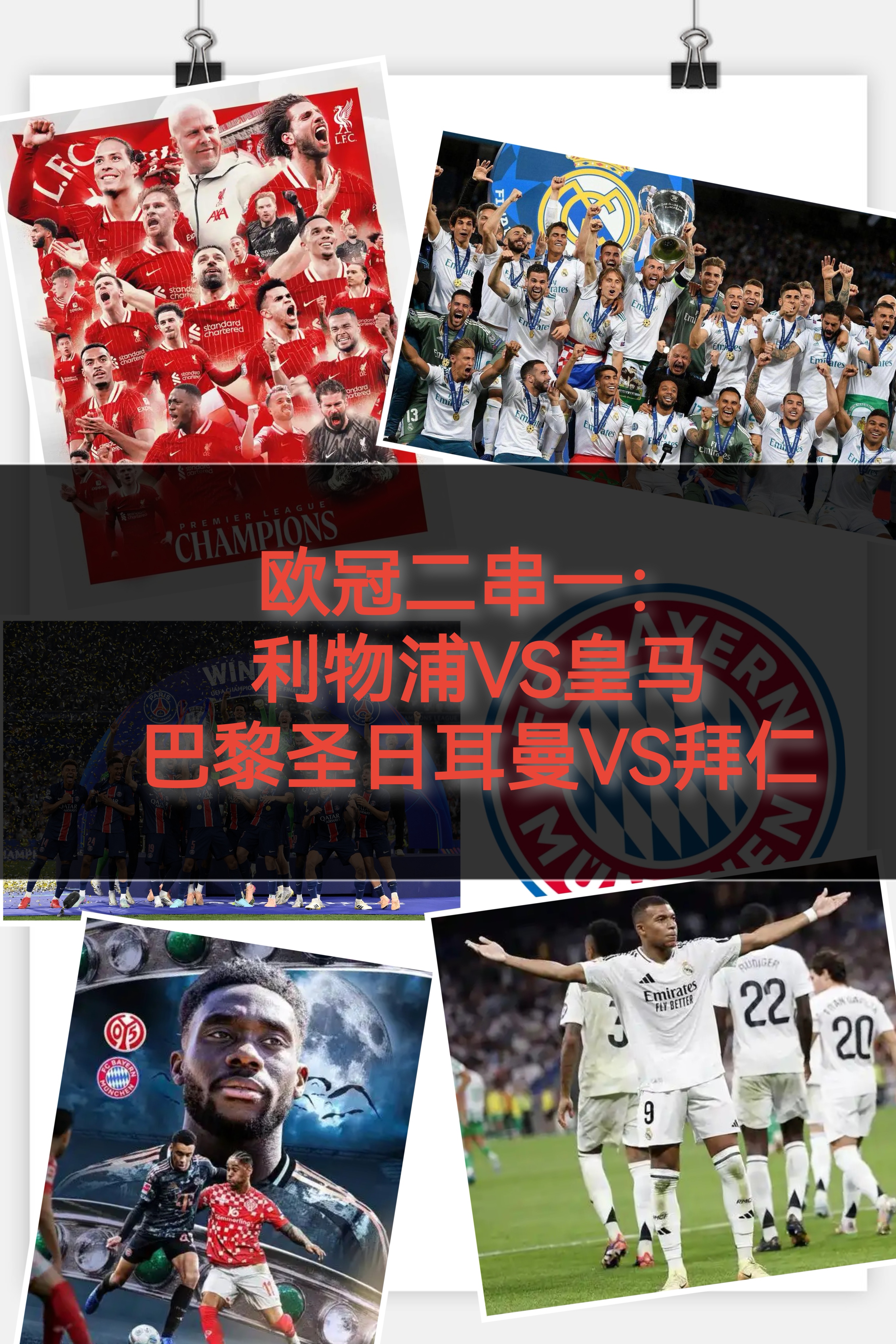 马赛迎葡超关键赛利物浦今晚临场应变之后，今晚洛杉矶湖人备战意大利杯的简单介绍